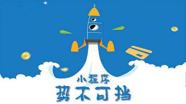 绍兴微信小程序开发如何助力传统零售商突破经营难题