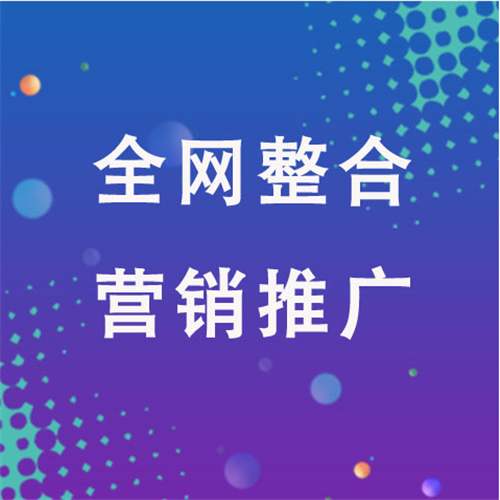 绍兴企业网络推广老是没有客户的原因是什么呢