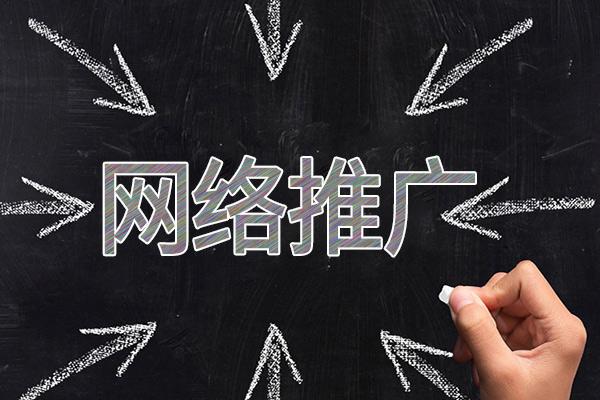 绍兴网络推广公司介绍几个企业软文推广的发布平台