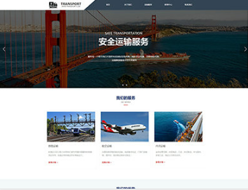 绍兴物流运输
