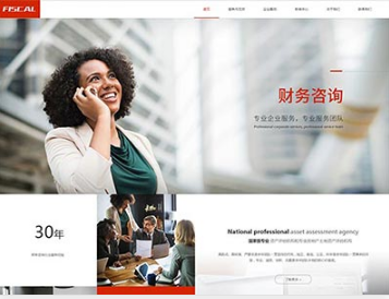 绍兴金融财务