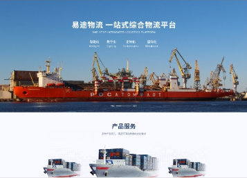 绍兴易途物流