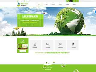 绍兴环保企业网站网站建设,网站制作,环保企业响应式